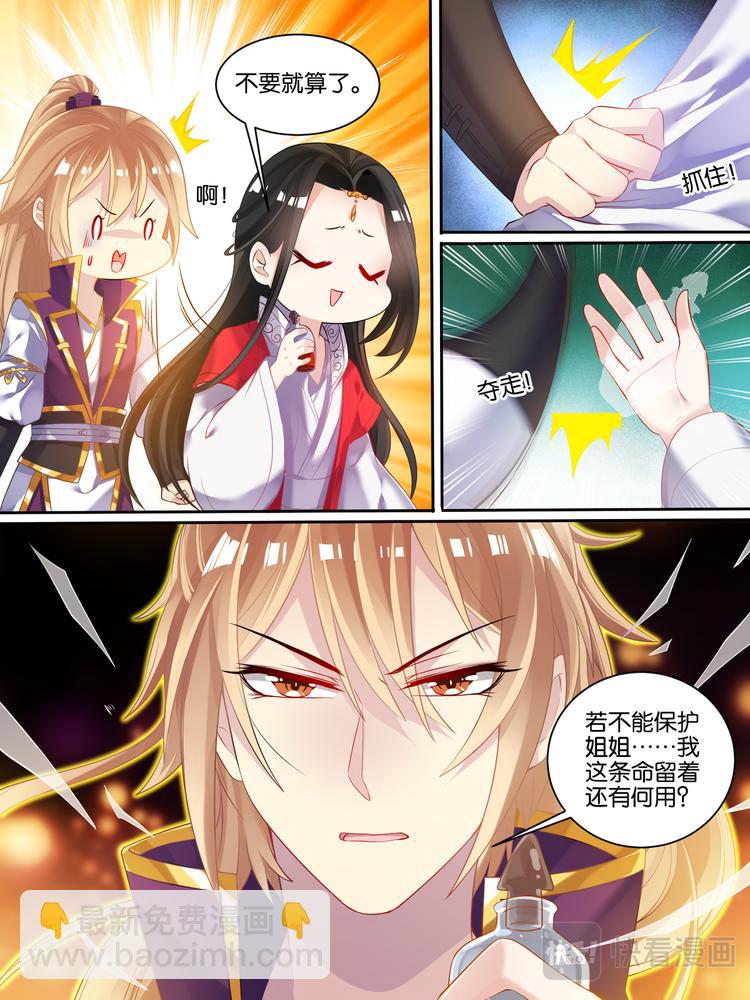 第45话 为她改变10