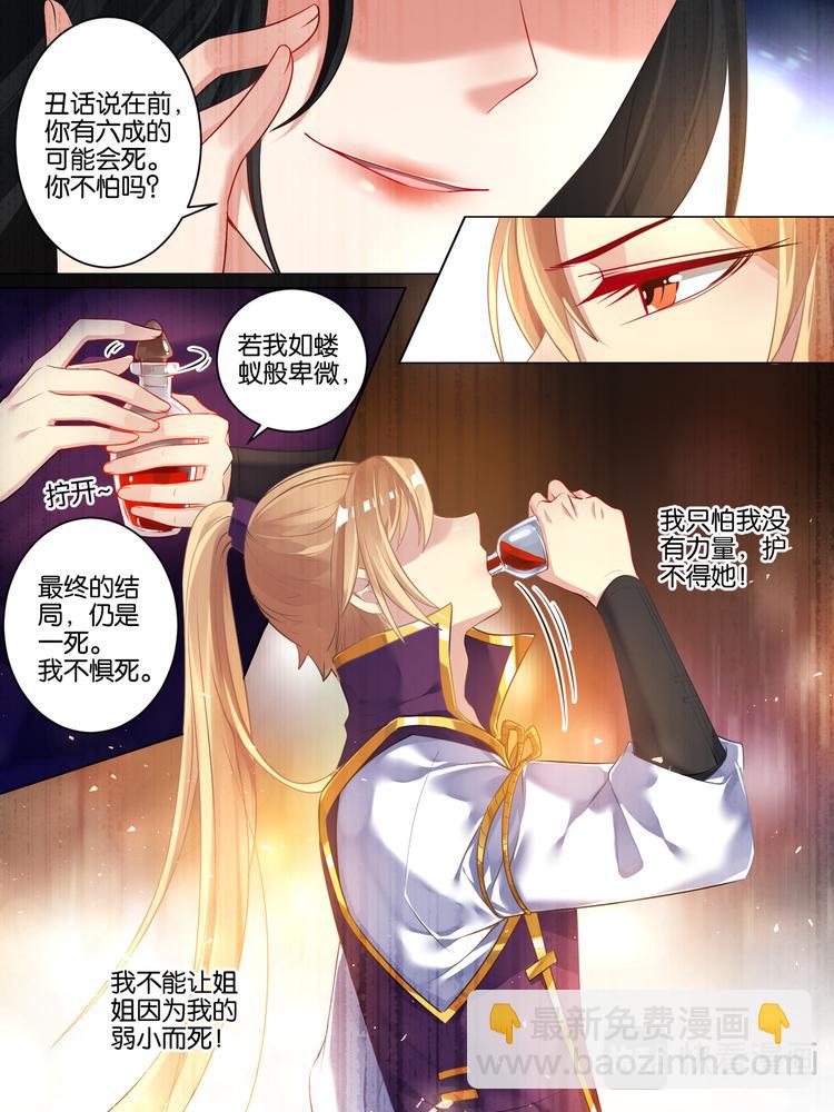 第45话 为她改变11