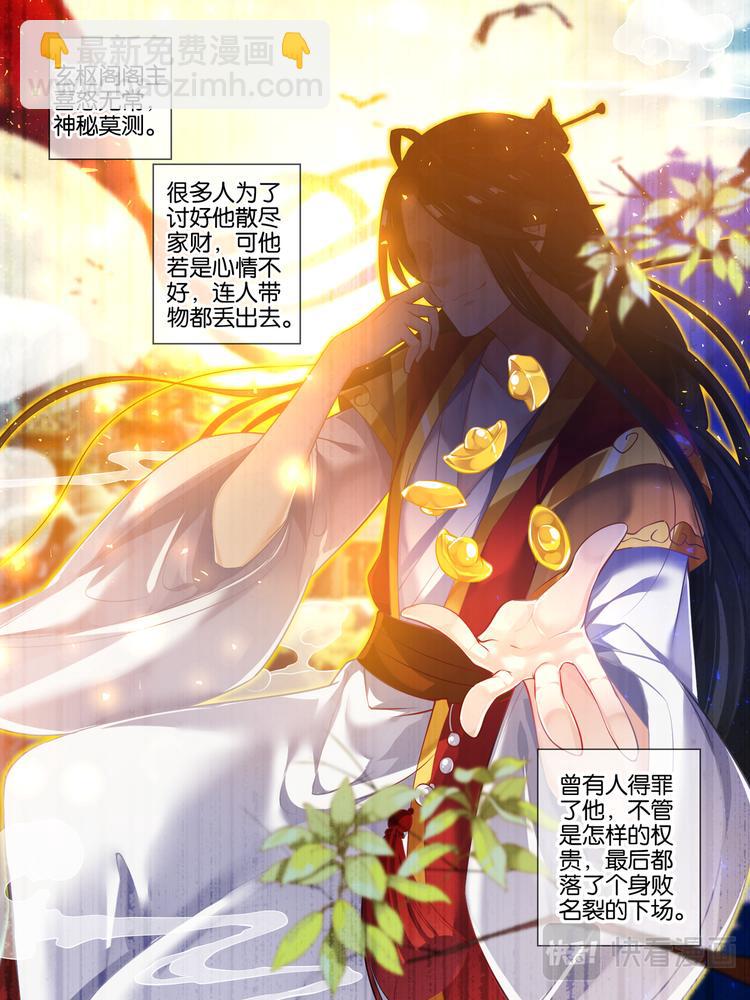 第45话 为她改变2