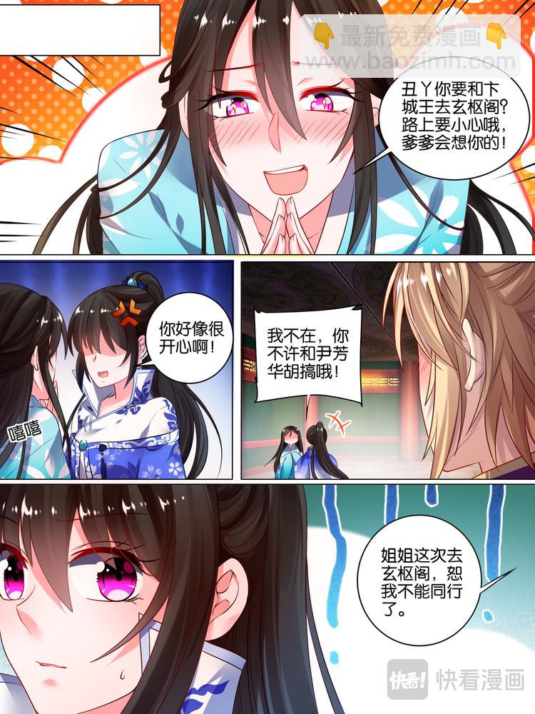 第45话 为她改变3