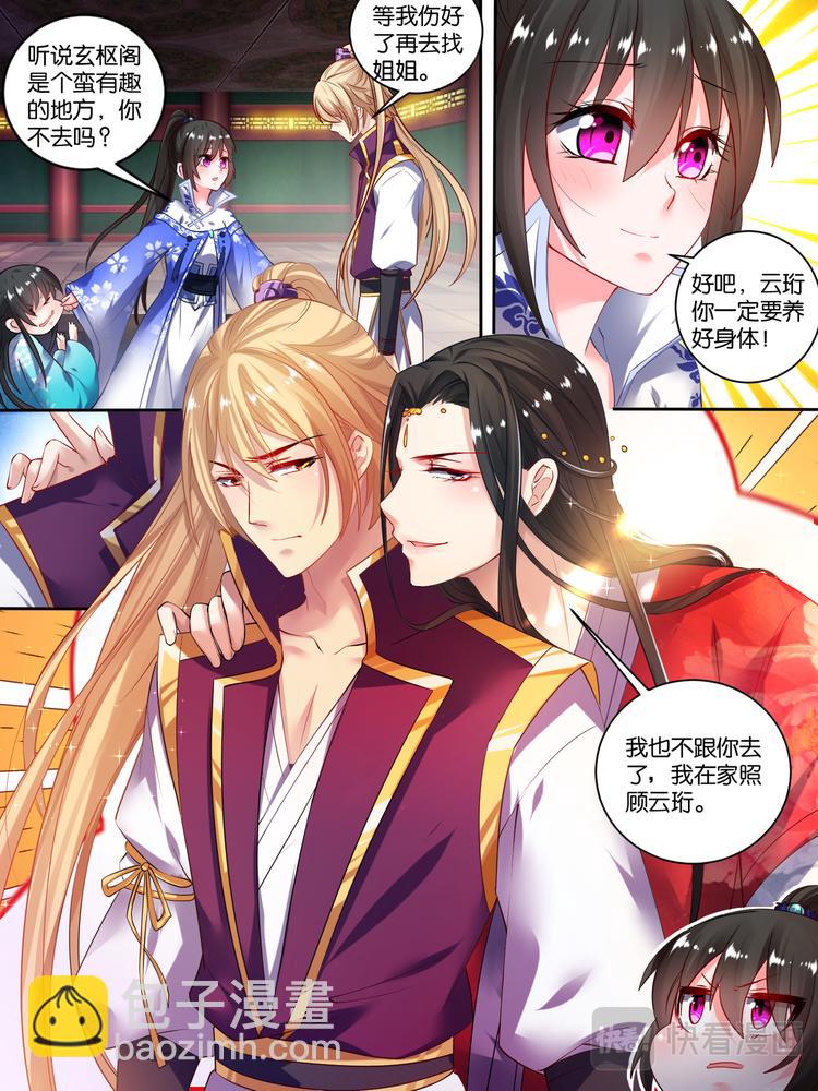 第45话 为她改变4