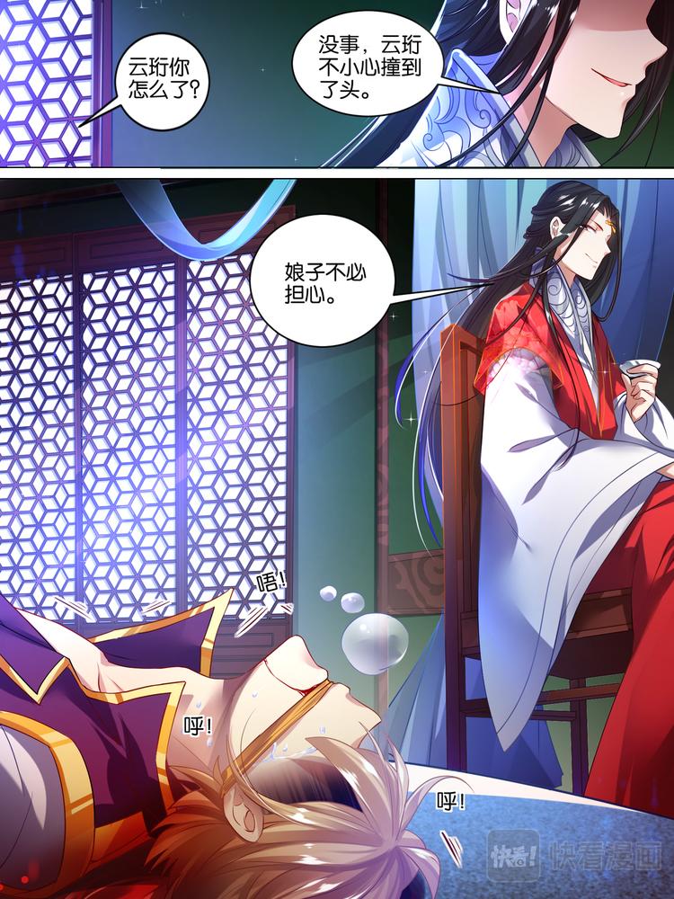 第46话 卞城王中毒1