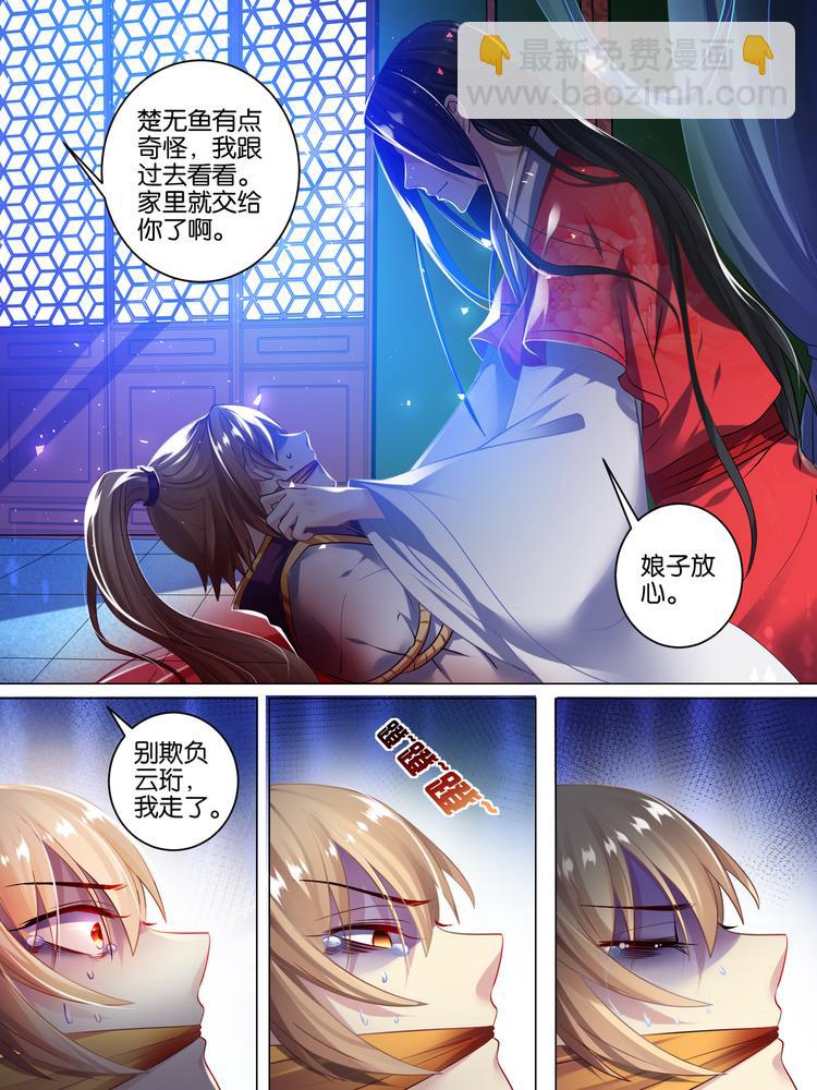 第46话 卞城王中毒3