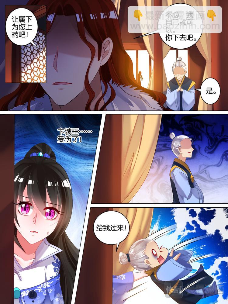 第46话 卞城王中毒6
