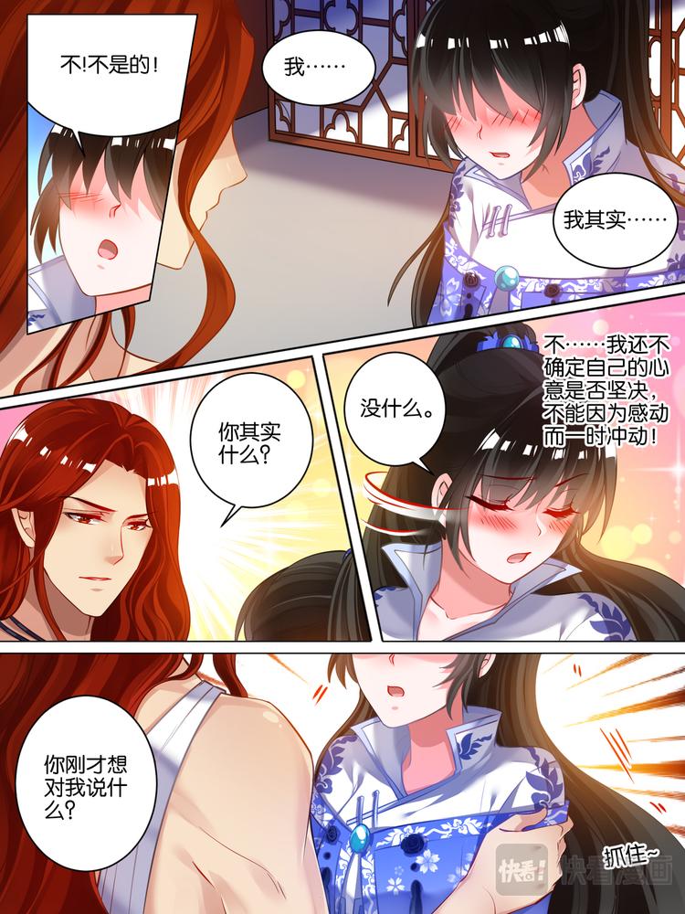 第47话 你喜欢我10