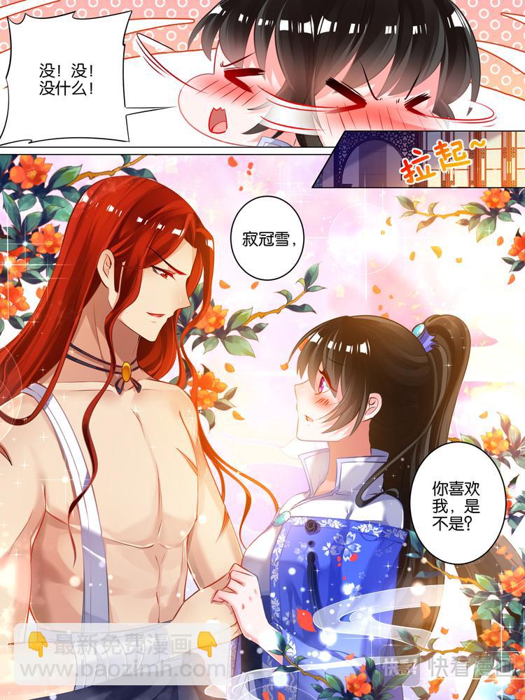 第47话 你喜欢我11