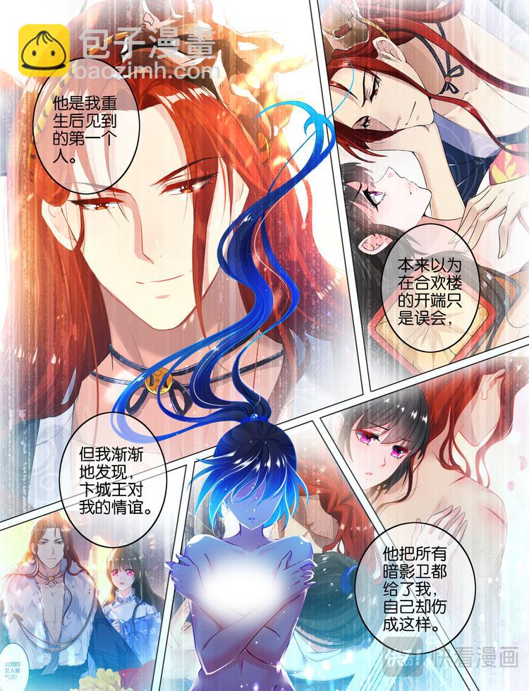 第47话 你喜欢我2