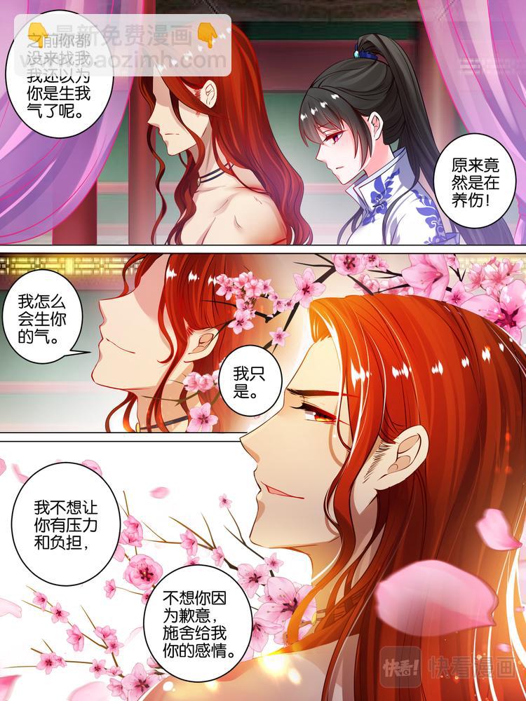第47话 你喜欢我3