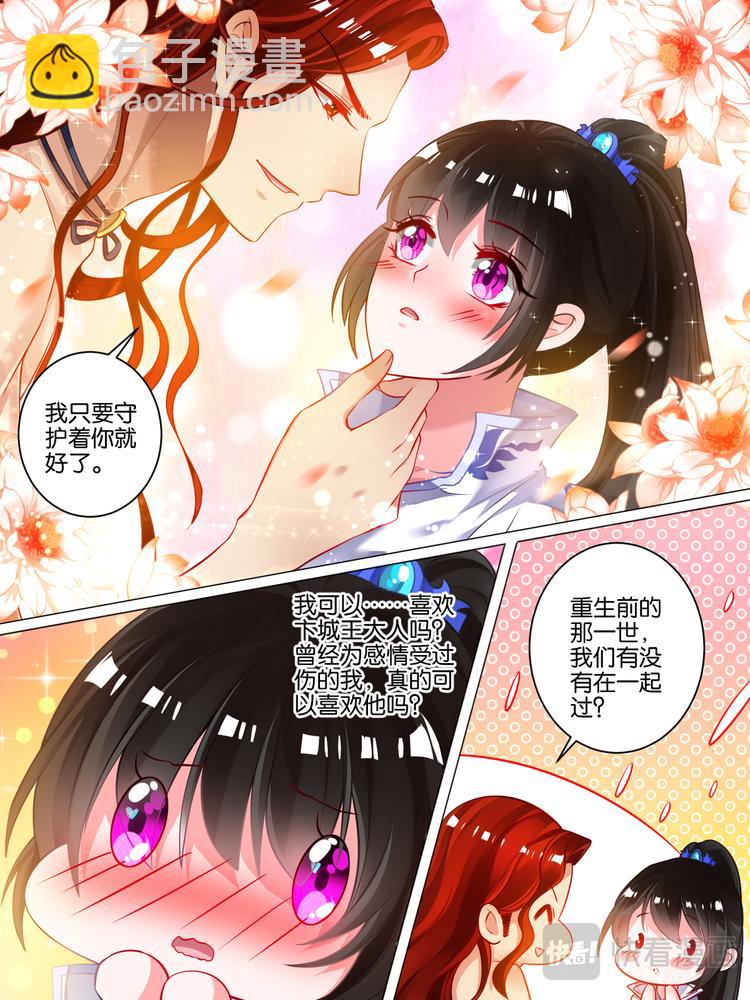 第47话 你喜欢我5