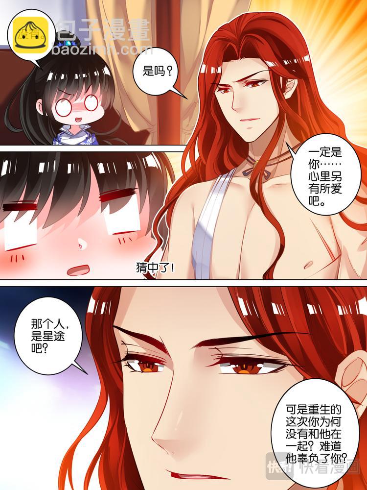 第47话 你喜欢我6