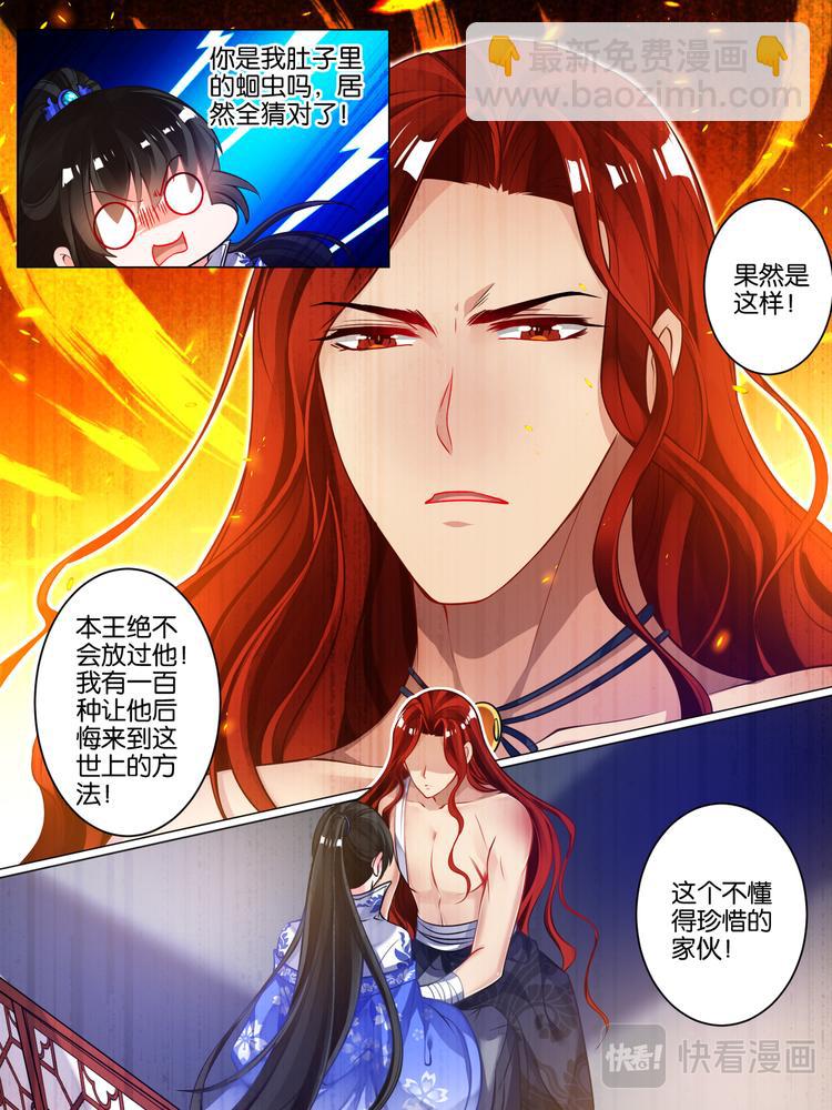 第47话 你喜欢我7
