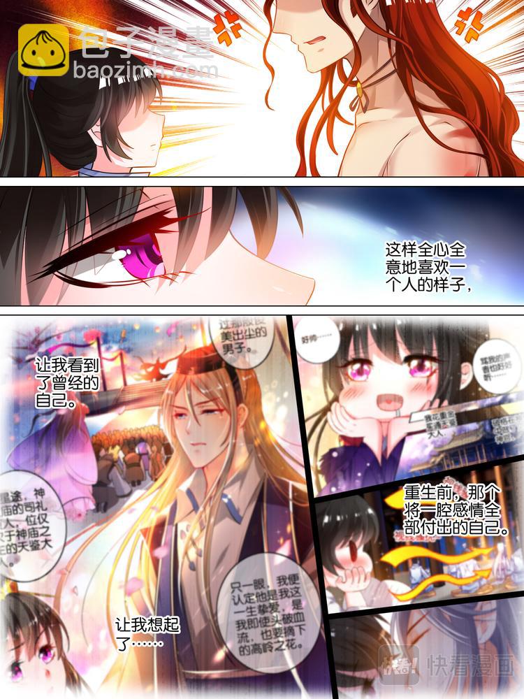 第47话 你喜欢我8
