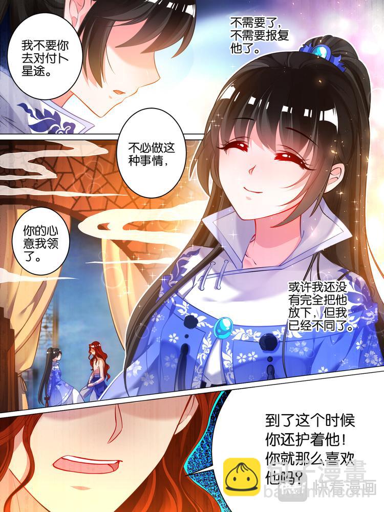 第47话 你喜欢我9
