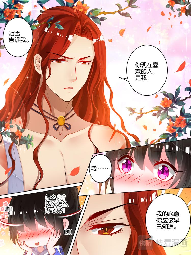第48话 被拒的他0