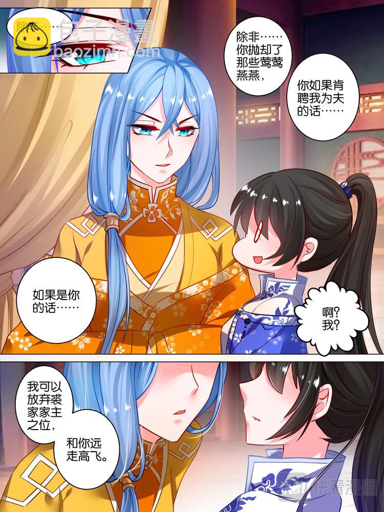 第48话 被拒的他11