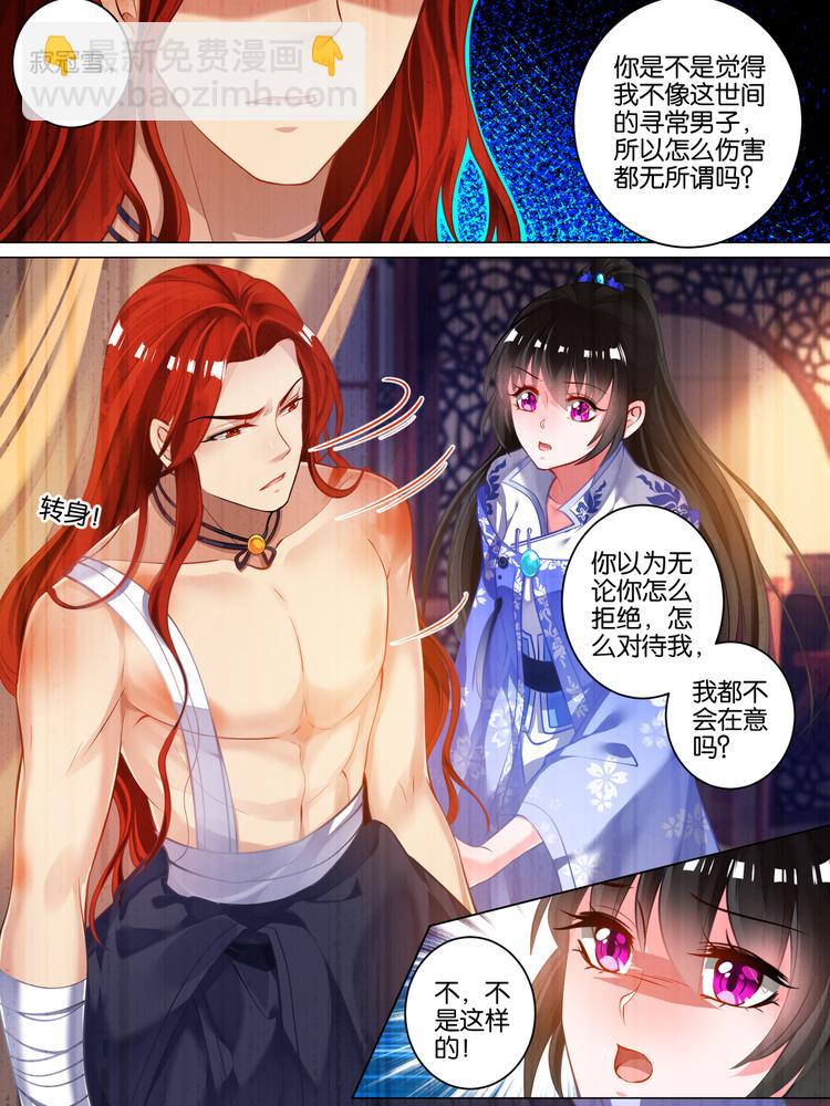 第48话 被拒的他3