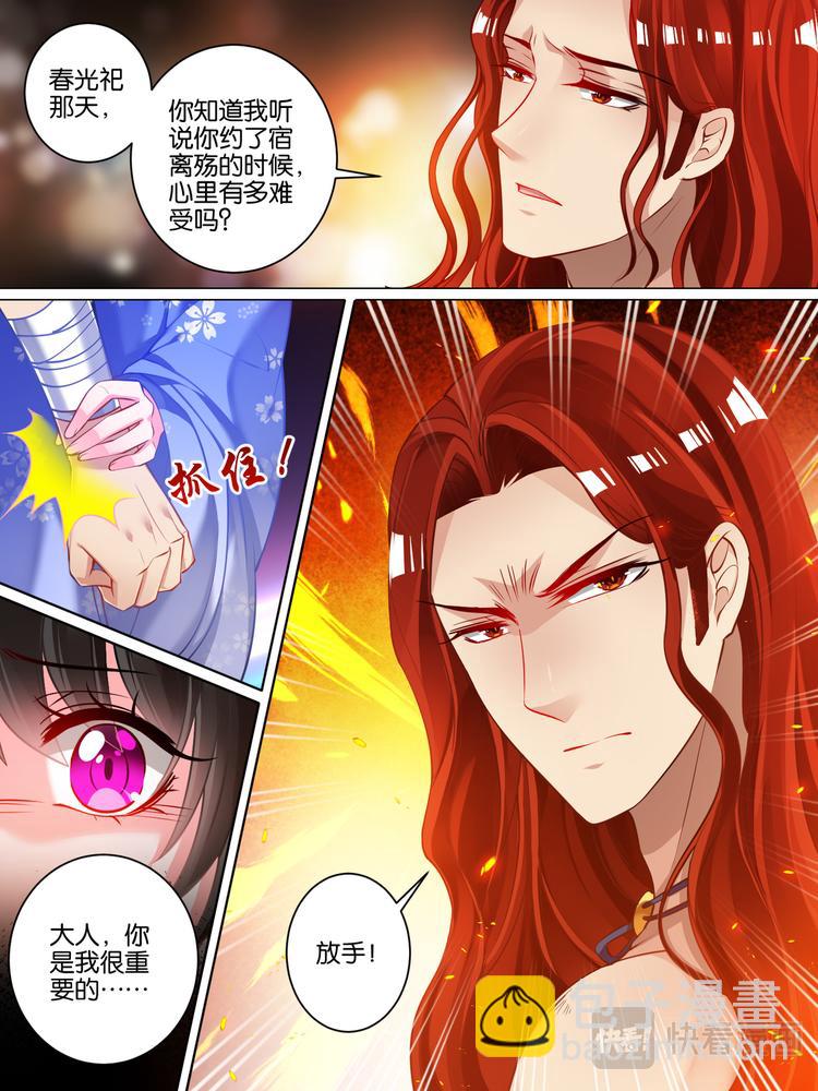 第48话 被拒的他4