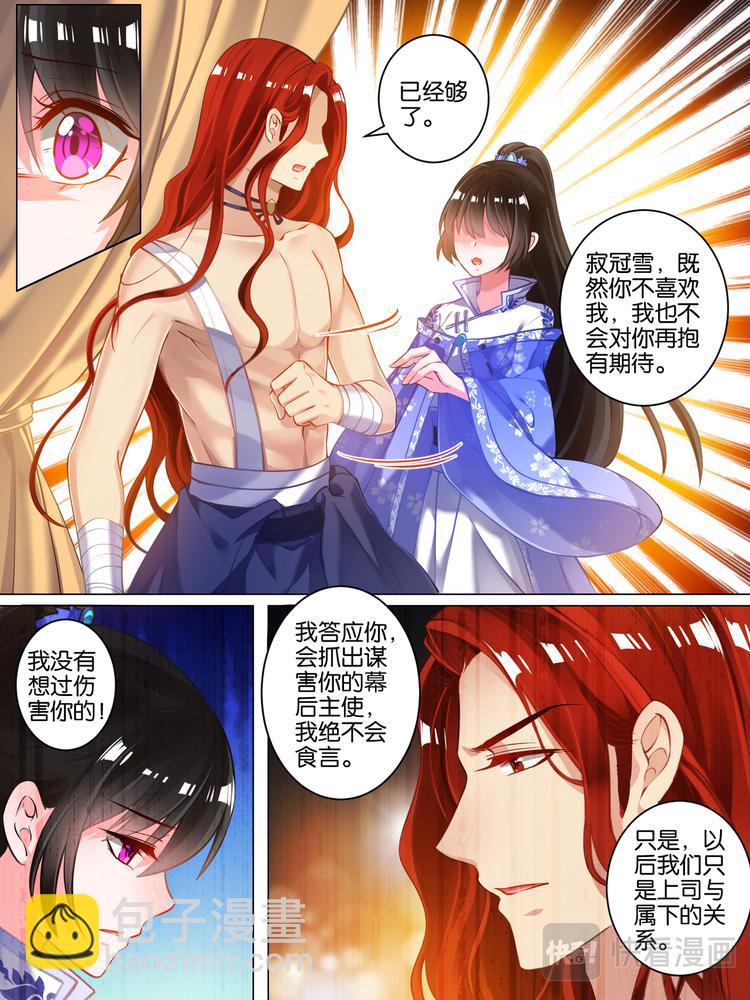 第48话 被拒的他5