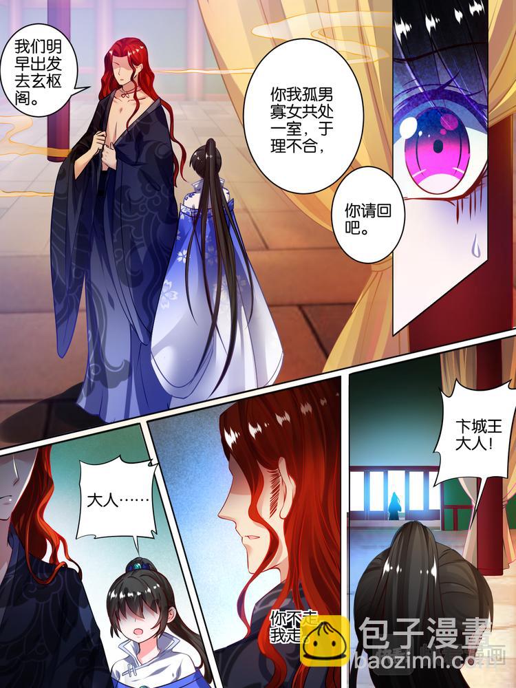 第48话 被拒的他6