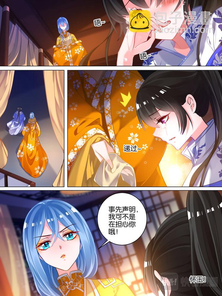第48话 被拒的他8