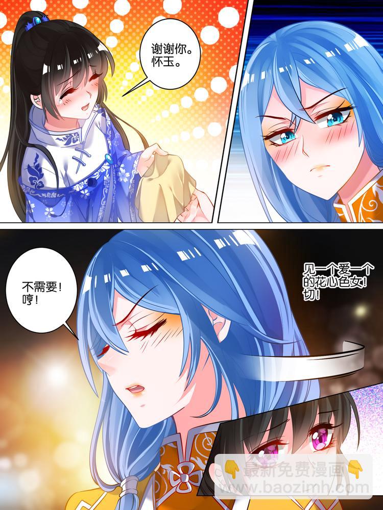 第48话 被拒的他9