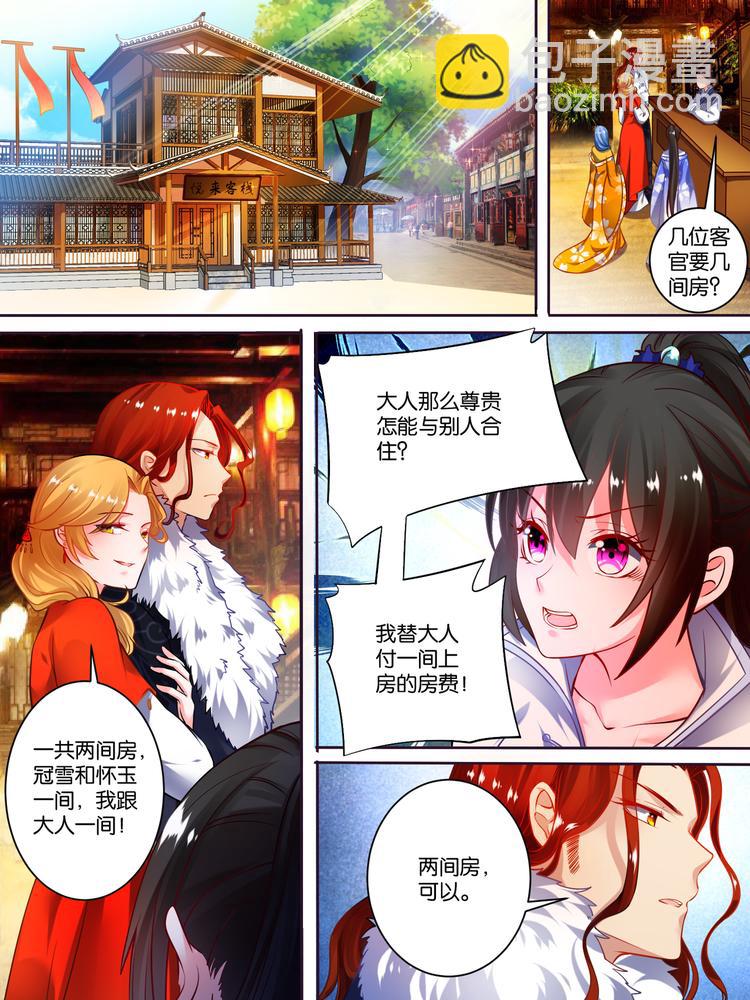 第49话 启程出发1