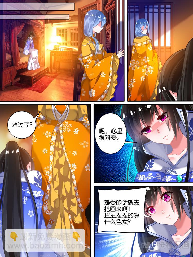 第49话 启程出发10