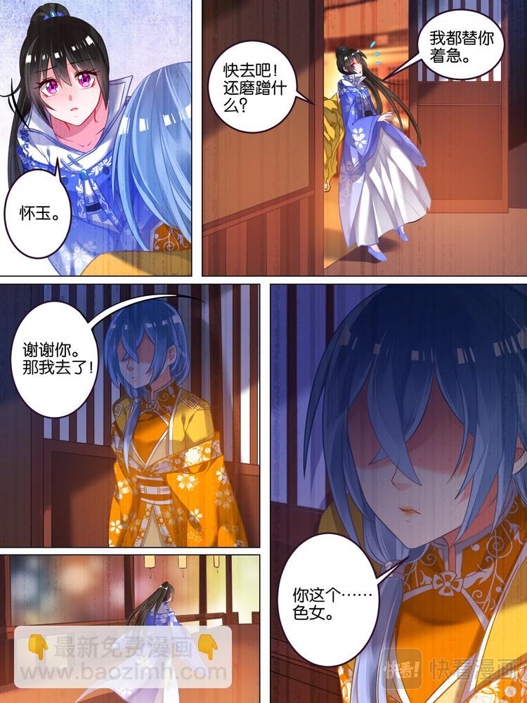 第49话 启程出发11