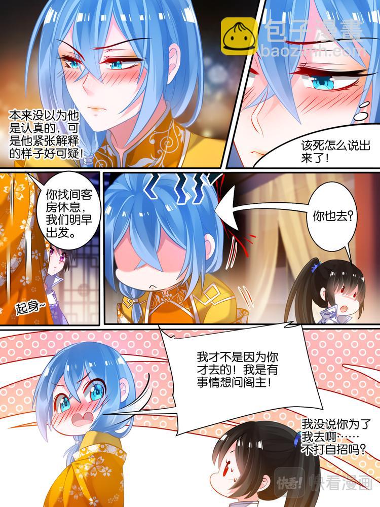第49话 启程出发4
