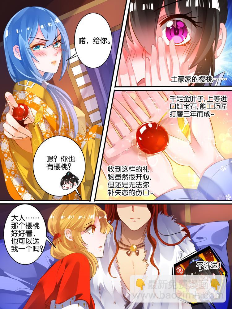 第49话 启程出发7