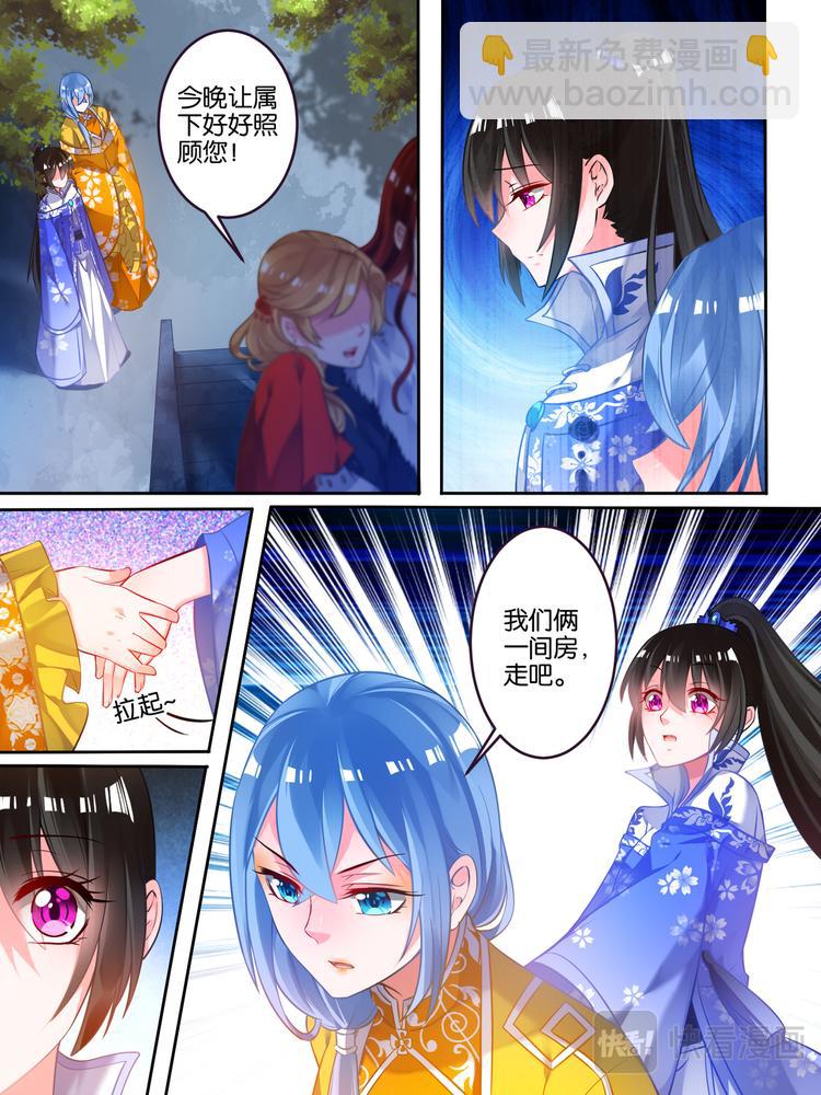 第49话 启程出发9