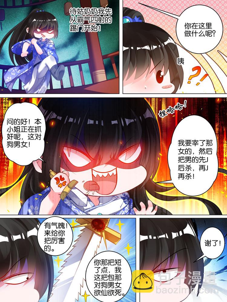 第50话 放不下他2