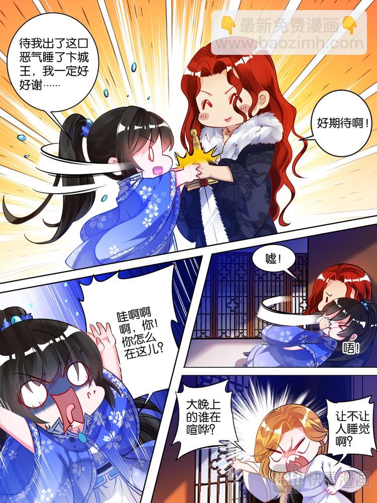 第50话 放不下他3
