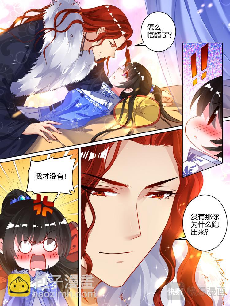 第50话 放不下他5