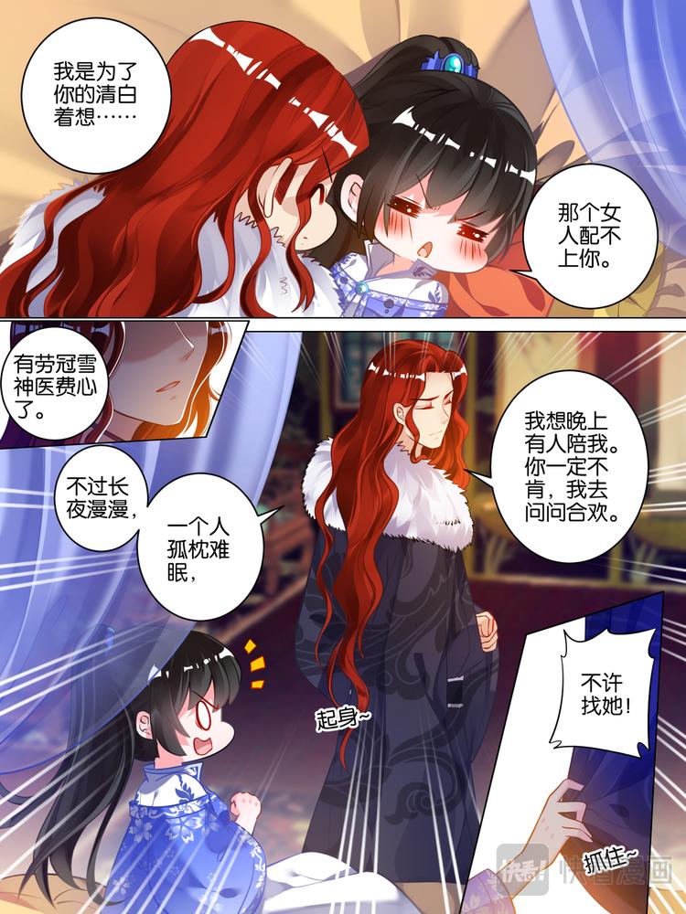 第50话 放不下他6