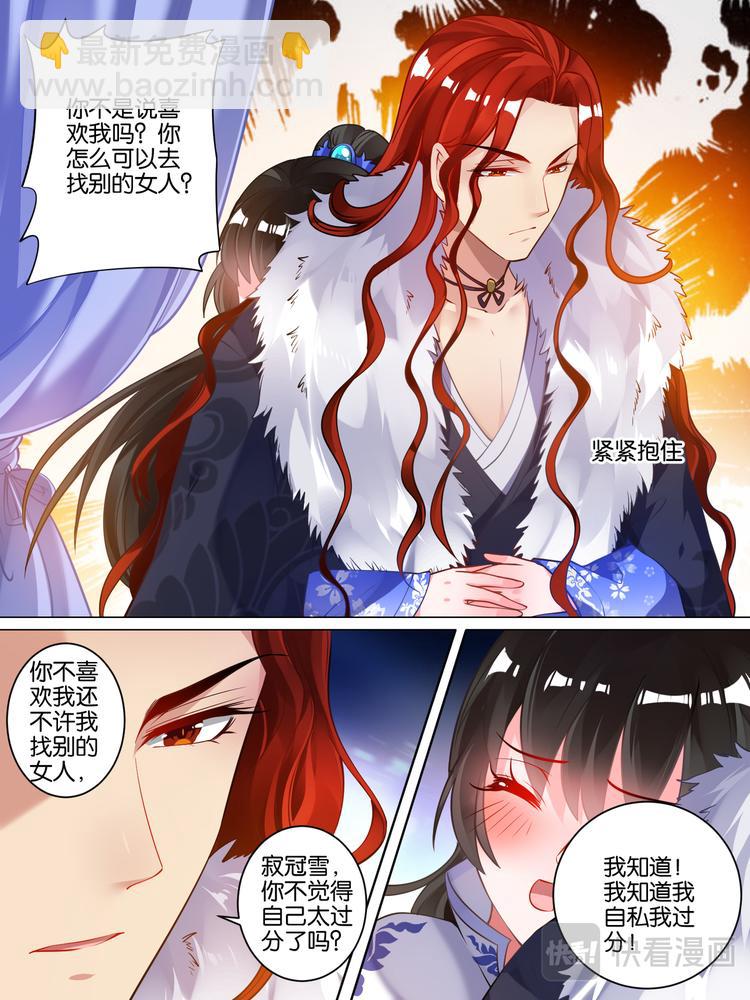 第50话 放不下他7