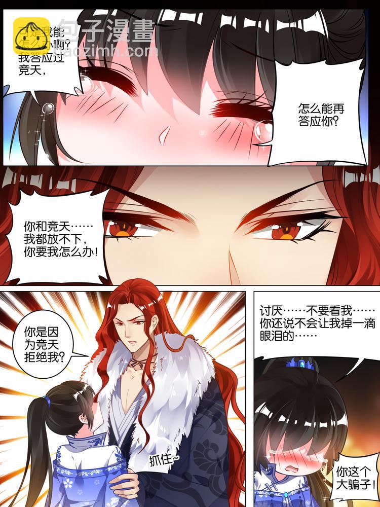 第50话 放不下他8