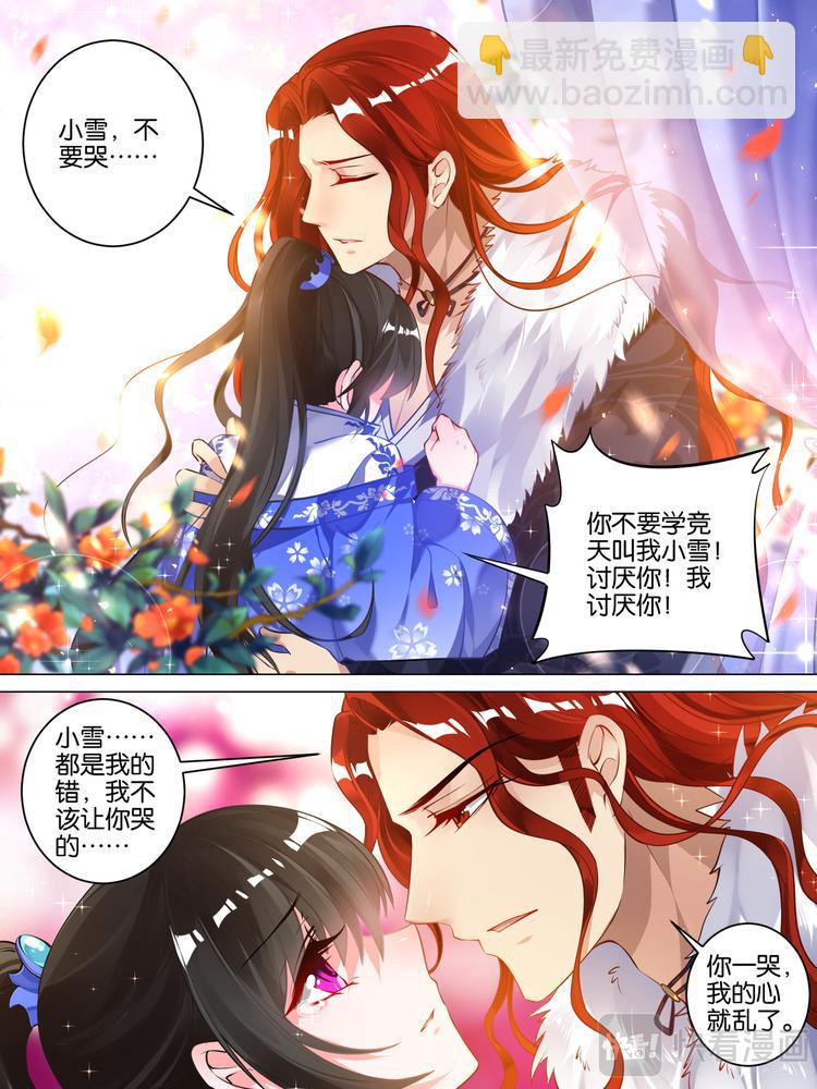 第50话 放不下他9