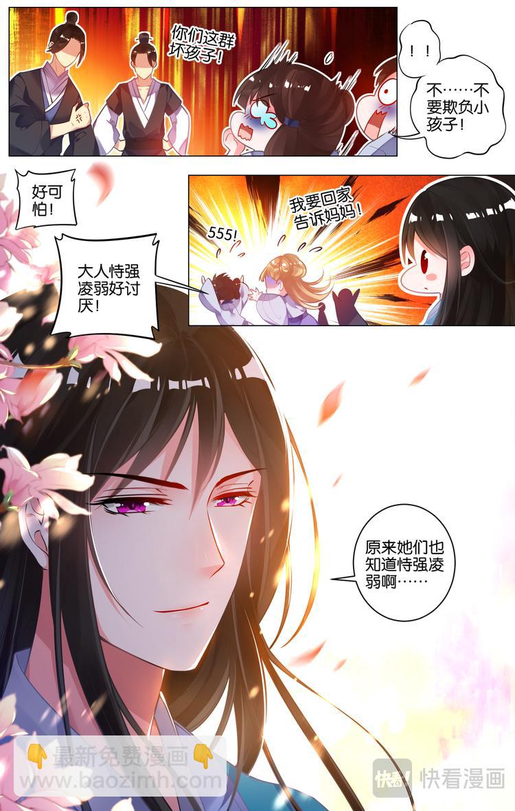 番外：芳华不负（上）6