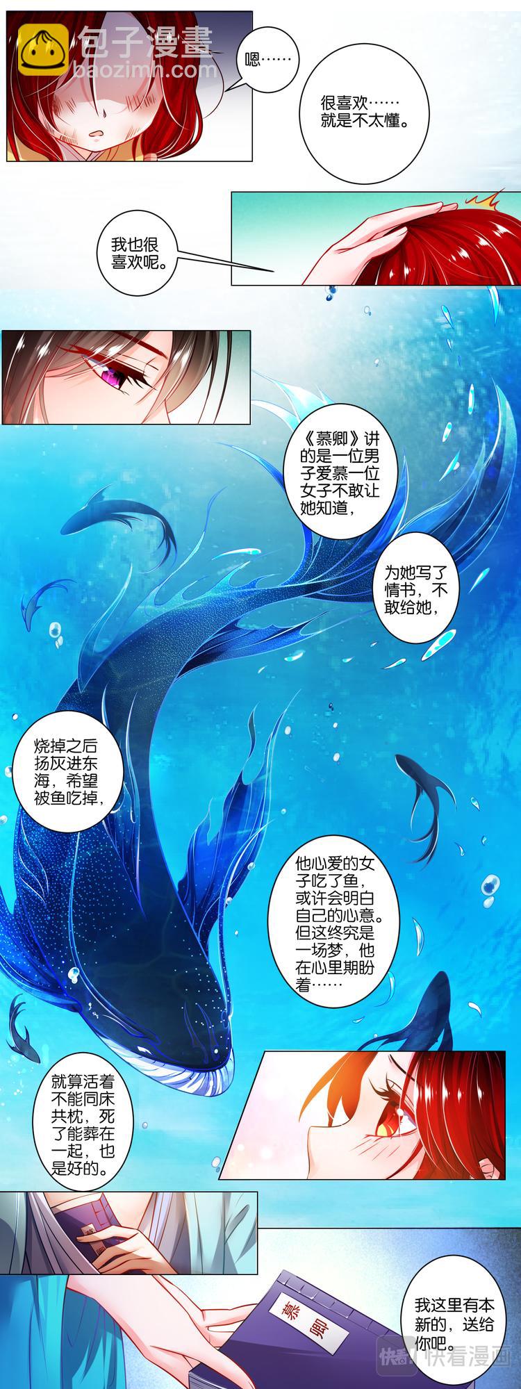 番外：芳华不负（上）8