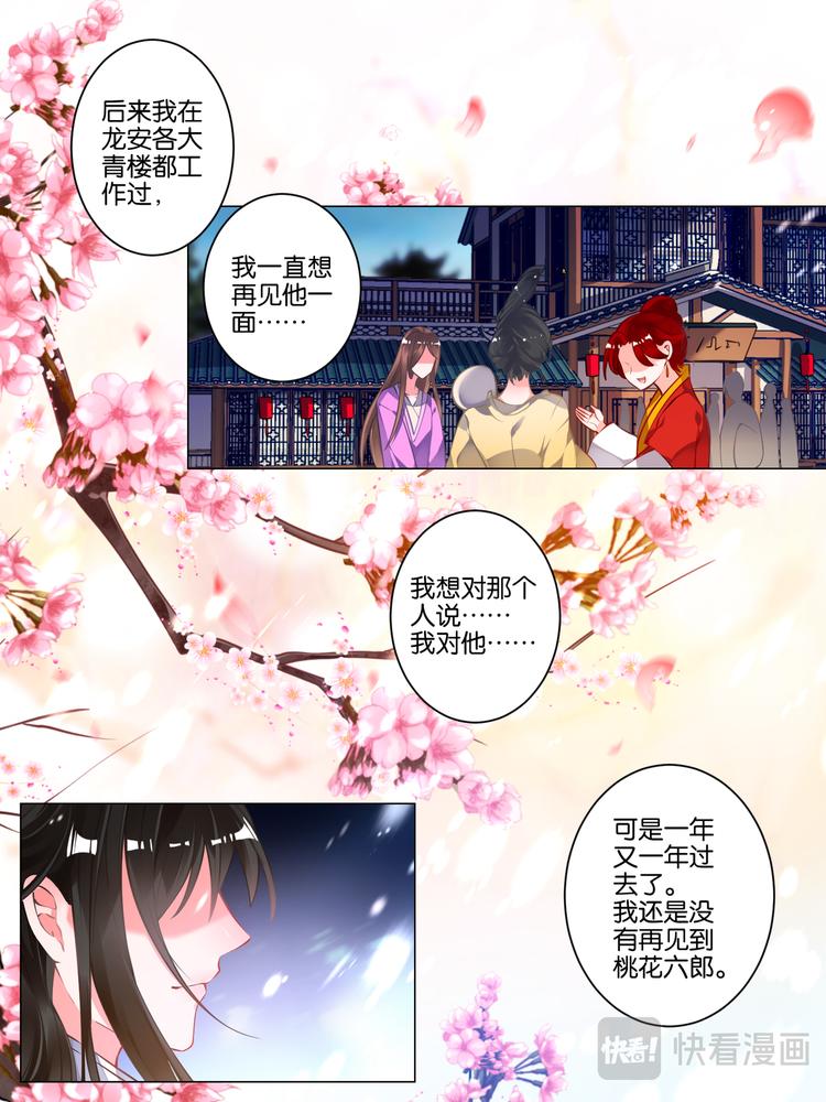 番外：芳华不负（下）0