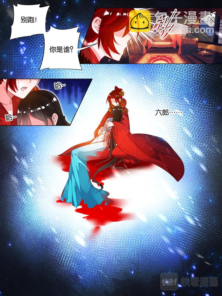 番外：芳华不负（下）10