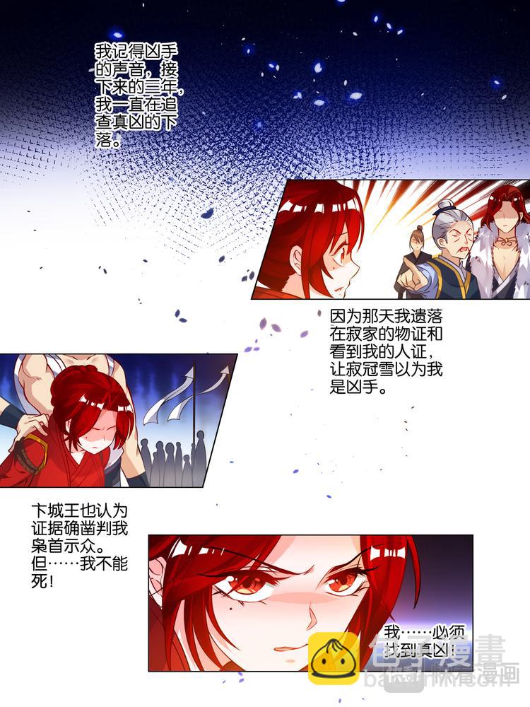 番外：芳华不负（下）11