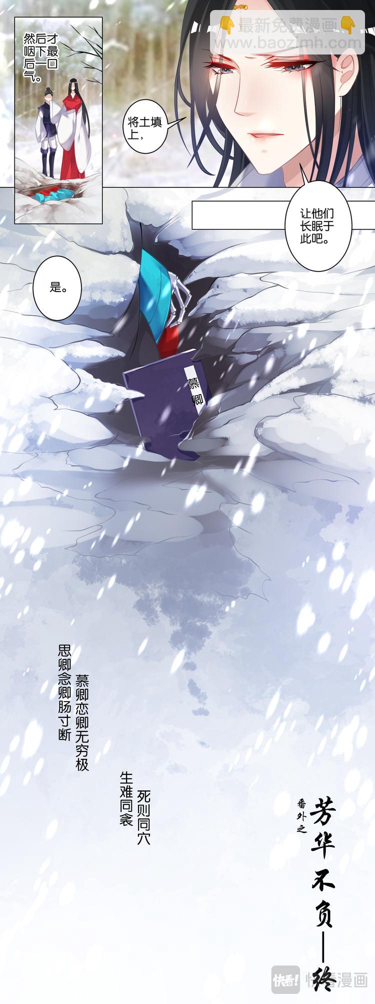 番外：芳华不负（下）14
