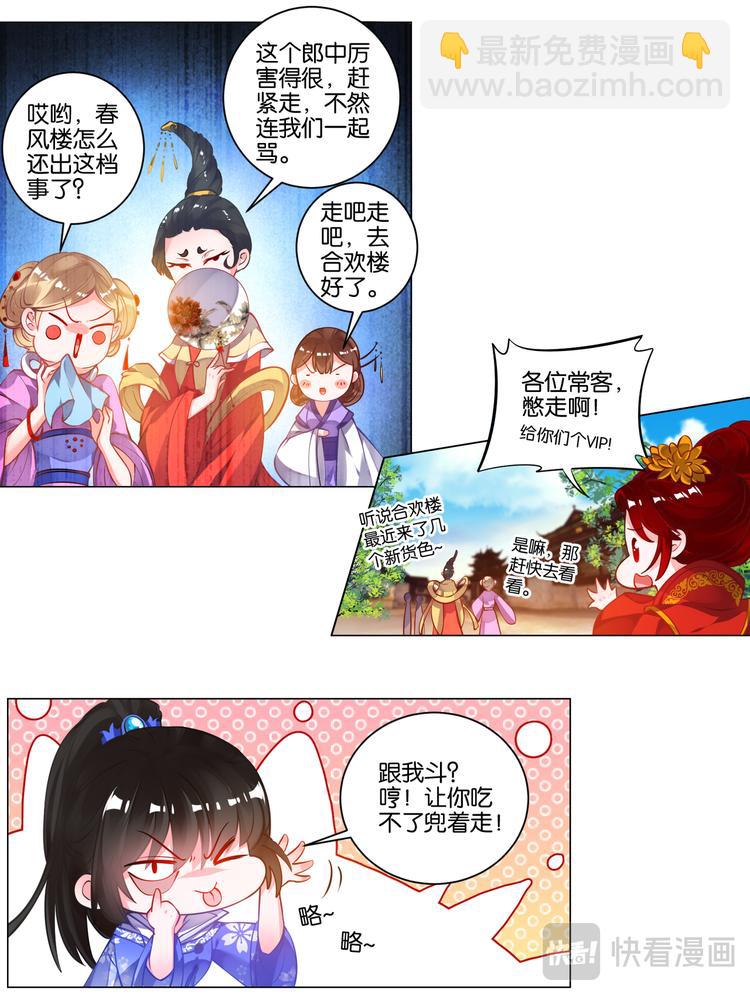 番外：芳华不负（下）3