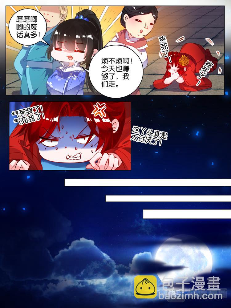 番外：芳华不负（下）5