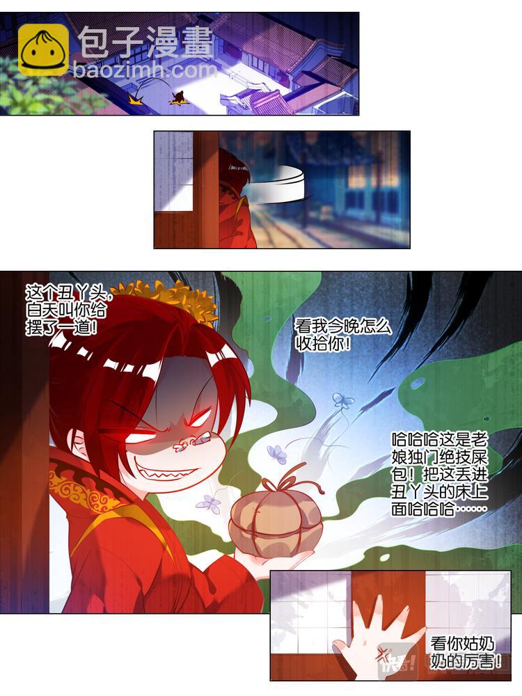 番外：芳华不负（下）6