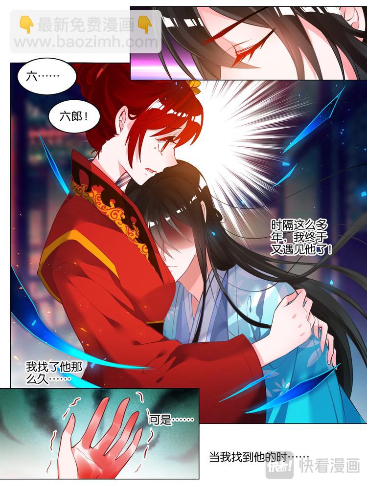 番外：芳华不负（下）8