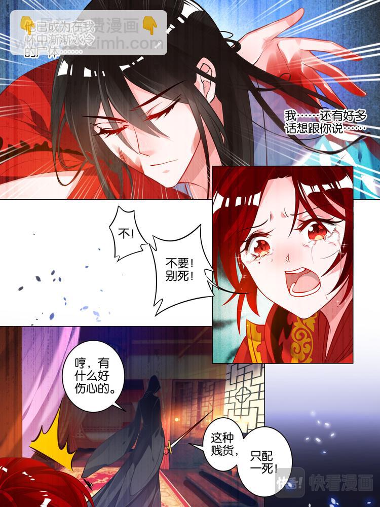 番外：芳华不负（下）9