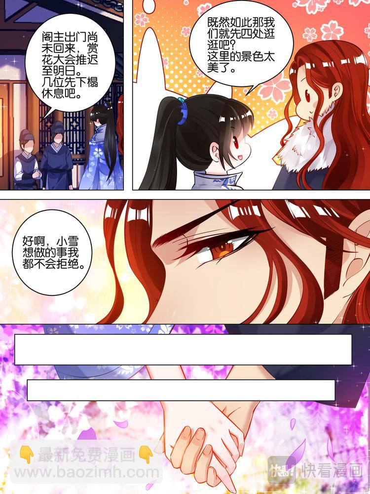 第51话 情定初始10